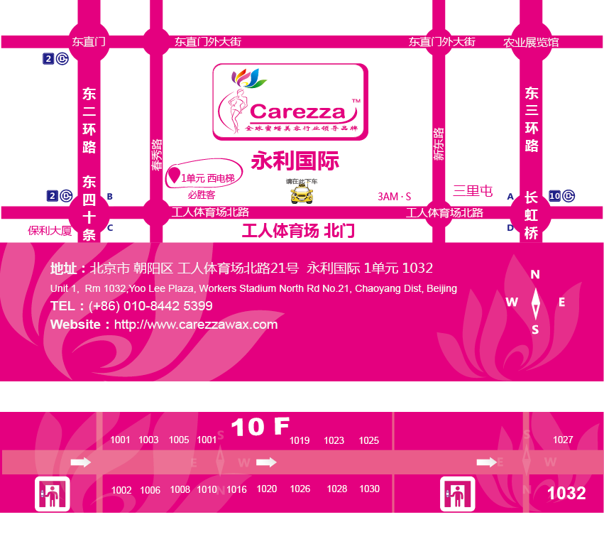 CarezzaCarezza 三里屯店 电话 地址 地图